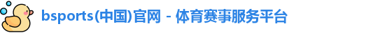 必一运动